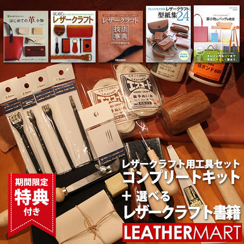 楽天市場】クラフト社 レザークラフトキット 宅配便送料無料