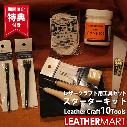 楽天市場】【送料無料】レザークラフト 工具セット18点