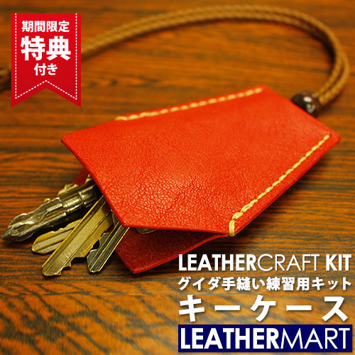 楽天市場】ティーポ レザークラフトキット ウォレットチェーン (全18色