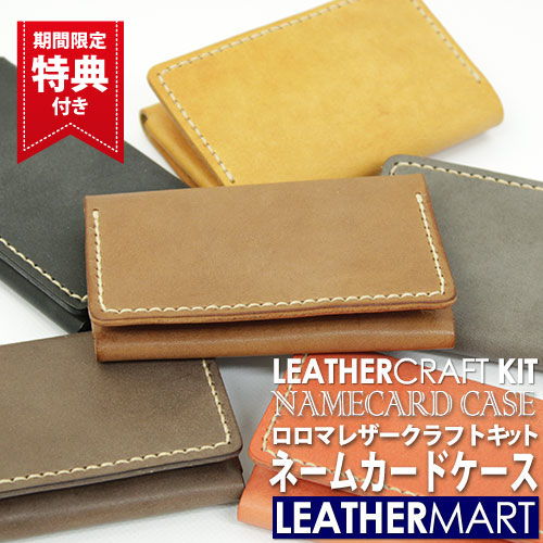 楽天市場】レザークラフトキット グイダ ブックカバー(全7色