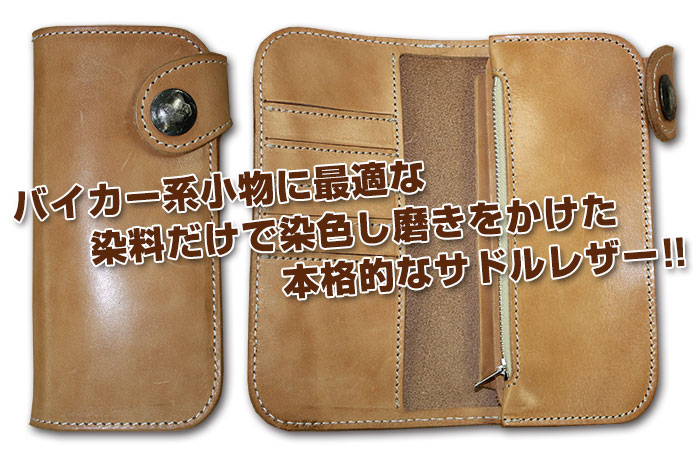 【新色追加】栃木サドルレザー厚み2.0mm1.5DS(10x15cm)【国産】日本が誇る「栃木レザー製」タンニン鞣し【ネコポス対応】
