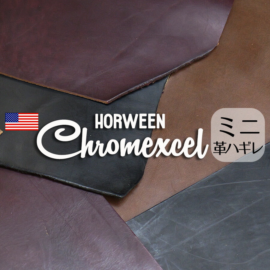 イタリア製 皮革 TEMPESTI マイネ ハギレ ミニ革ハギレマイネ Tempesti (裁ち革・切り革・カット