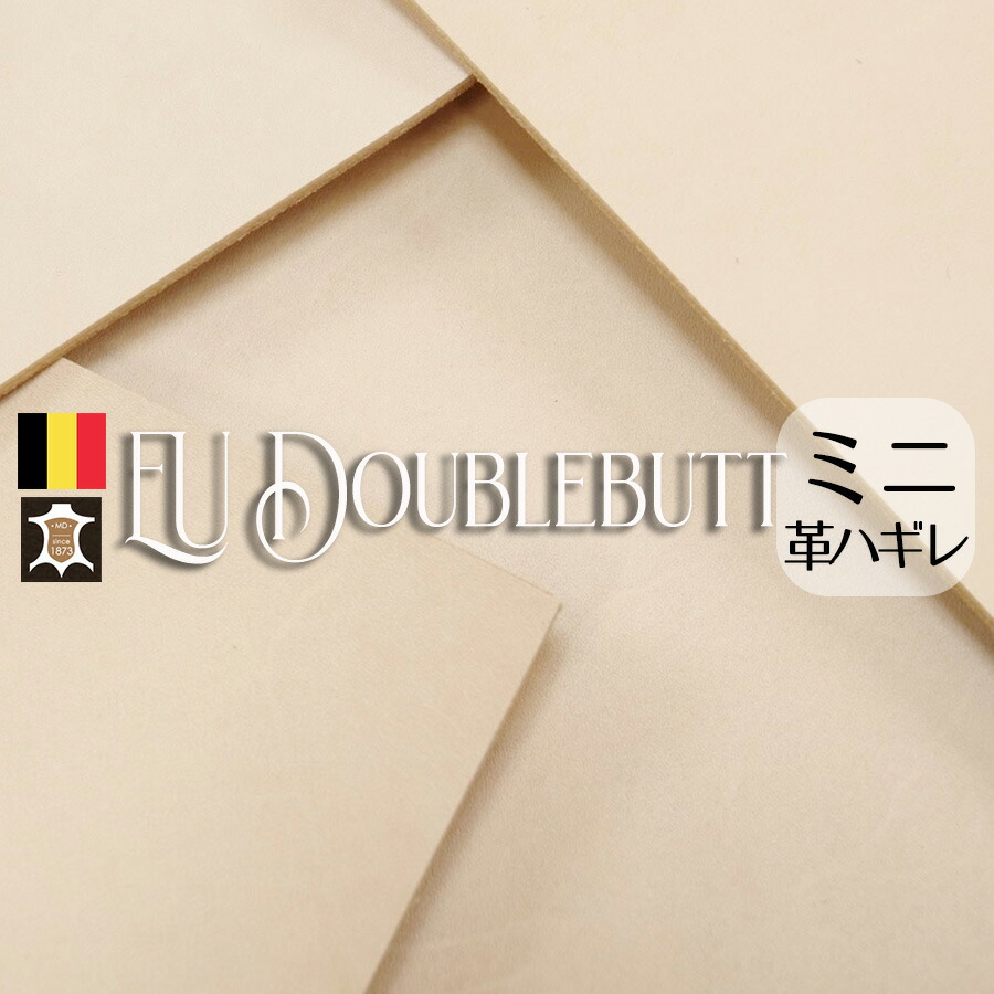 イタリア製 皮革 TEMPESTI マイネ ハギレ ミニ革ハギレマイネ Tempesti (裁ち革・切り革・カット