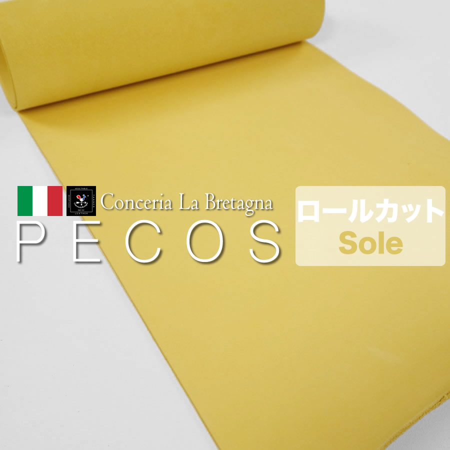 【渦状文】Pecos(ペコス) Sole(黄) (インポート革 イタリア共和国なめし革)