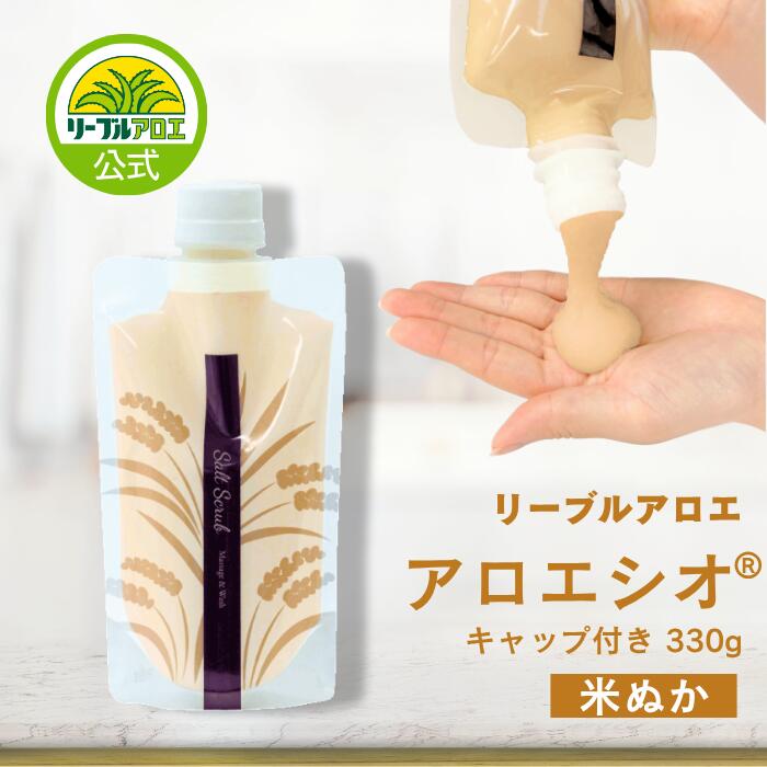 楽天市場】【公式通販】 ラベンダーアロエシオ 330g 角質ケア しっとり