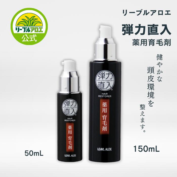 【堅苦しさ通信販売】柔軟性直入薬用育毛剤 育毛剤 治療法部外品 吹きつける手合い お徳用 育毛 薄毛 かゆみ 発毛推しすすめる ロバート・エドワード・リーブル 工業プラント直送