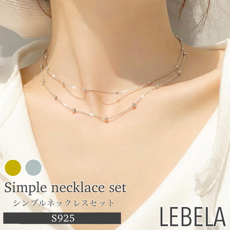 楽天市場 プチプラショップ ネックレス S925 925 シンプル ネックレス 重ね付け シルバー ゴールド チェーンネックレス チェーン オフィス プチプラ 華奢 上品 おしゃれ 高見え 40センチ 45センチ Lebela レベラ