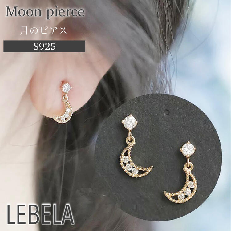 星・三日月ピアス　ピアス　レディース　可愛い　大人　韓国