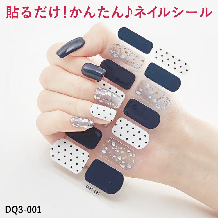 楽天市場 ネイルシール Lebela レベラ