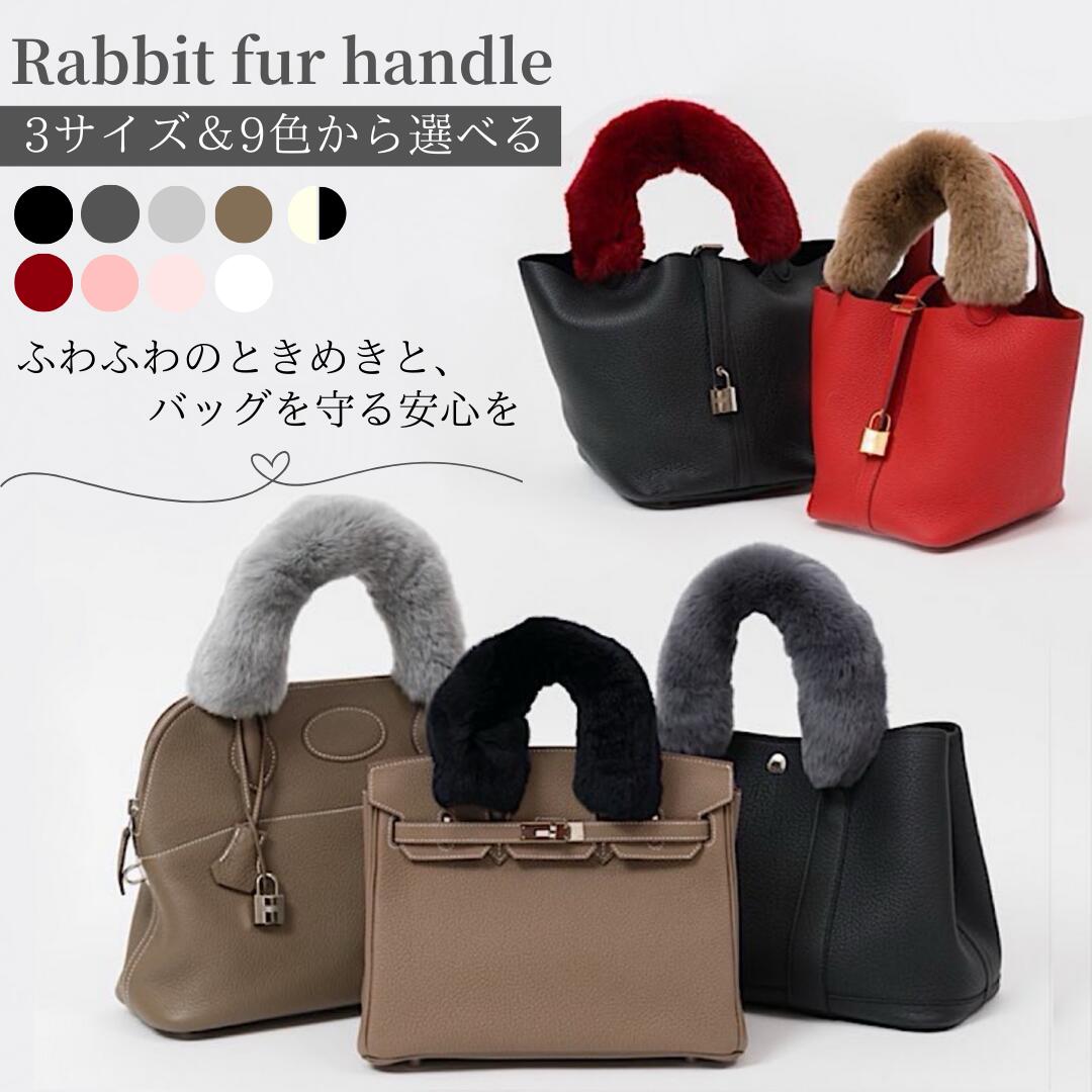 楽天市場】＼クーポン配布／ ファーハンドル ハンドルカバー ラビット