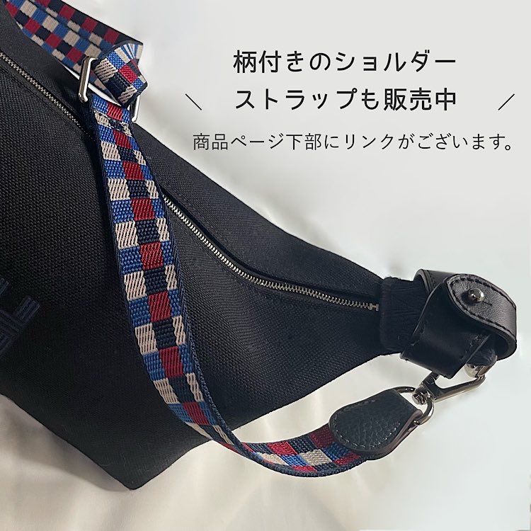 美品　エルメス　エールライン　ショルダーストラップ　長さ調節可能　ブラック エルメス HERMES エールバッグ用 ショルダー ストラップ レザー