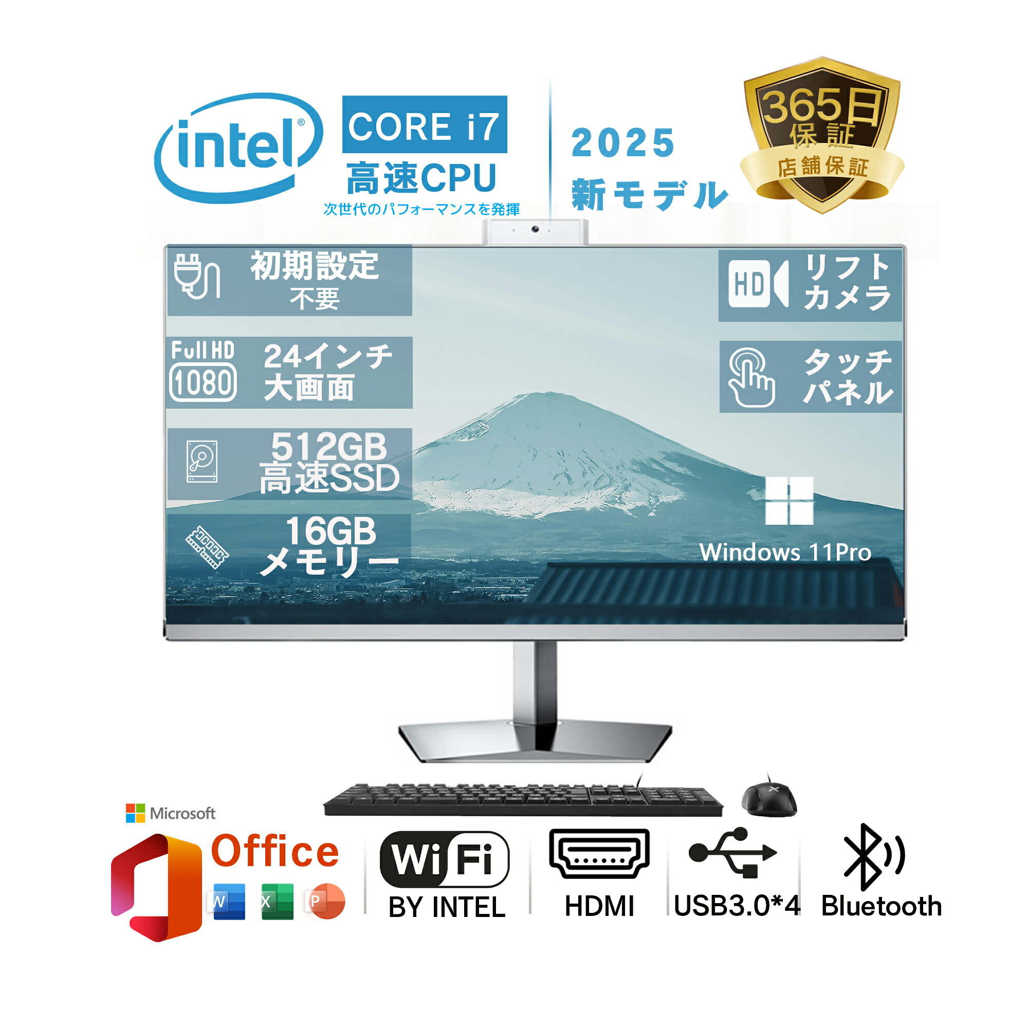 デスクトップパソコン24inch i7 Windows11 16GB 512GB 楽天市場】新品 一体型デスクトップパソコン 24インチ フルHD液晶 大