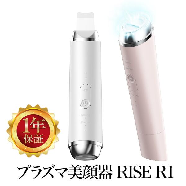 血しょう美顔器RISE R1 cosbeauty 毛孔世話をする 超音波振りまわす 多役立つこと美顔器 汚れた状態取りすてる+にじみ出るに特化 ウォーターピーリング 締め付け にじみ出る世話をする 生まれ落ちる日 差し上げ物 昇降機引き上げる 毛孔世話をする にじみ出る 潤い 付け足し 洗い濯ぎ エイジングケア 母の日