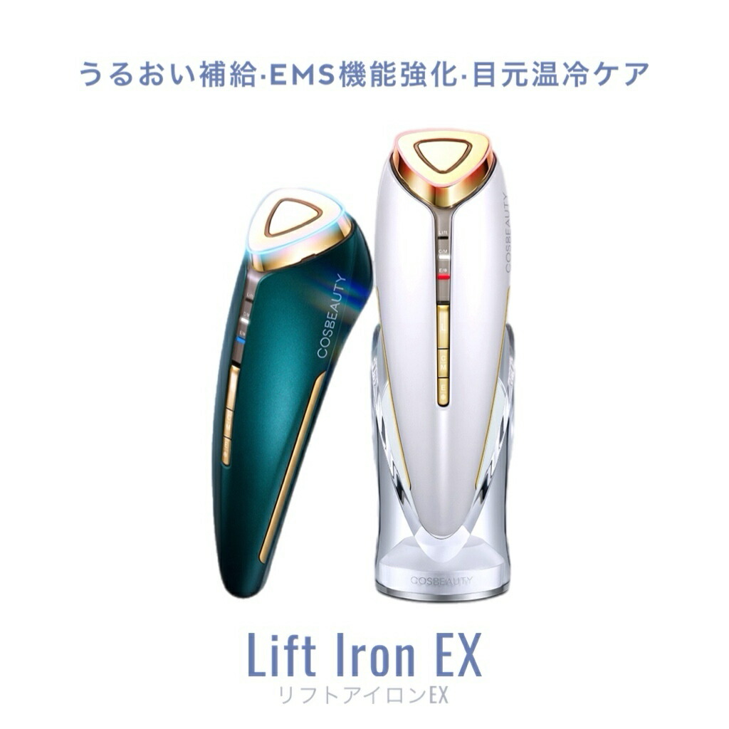 昇降機鉄EX 温冷美顔器 イオン取り上げる cosbeauty 細孔洗い濯ぎ昇降機引きあげる たるみ むくみ 世話をする 目元美顔器 ems 目元世話をする 1台6役 多役立つこと 締めつけ 美容家電 EMS 雨合羽 生まれ落ちる日