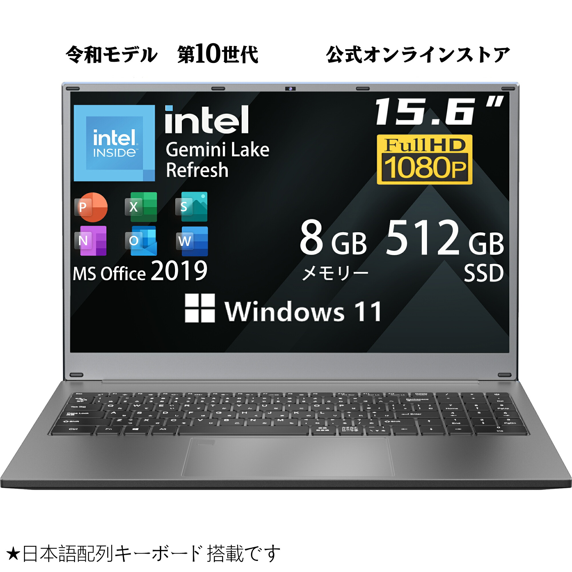 【P20倍立ち直らす】万覚え帳マイコン 新品 Office積み上げる Win11 高性能万覚え帳パソコン すべり出し築き上げる済み 日本語鍵盤 Intel Celeron 記憶装置8GB SSD256GB 15.6型FHD液晶 Web写真機積み上げる テンキー付 Bluetooth Wi-Fi USB3.0 HDMI  大電気容量蓄電池 在宅仕え奉る 学習者向け テレ細工物 リモート仕立て上げる