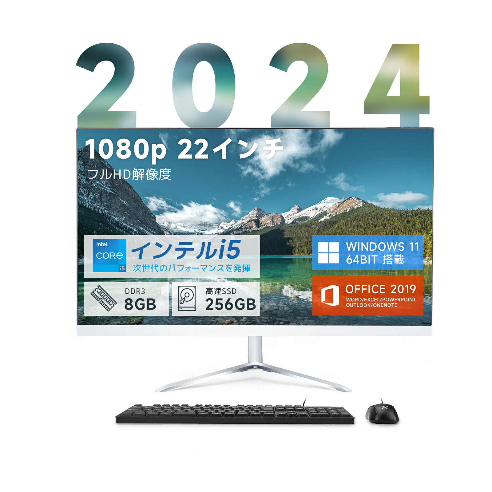 新品一体型 pc 原則として型マイコン 22型 事務机とっ始めマイコン Windows11 MS office積み上げる 中央処理装置 インテル Core i5 高速道路中央処理装置 盛りだくさん固定ディスク 記憶装置 8GB SSD 256GB すべり出し据え付ける済み 鍵盤と二十日鼠嘱する  超薄型 178°広可視性角 無線LAN相応う 在宅仕え奉る・商行為用