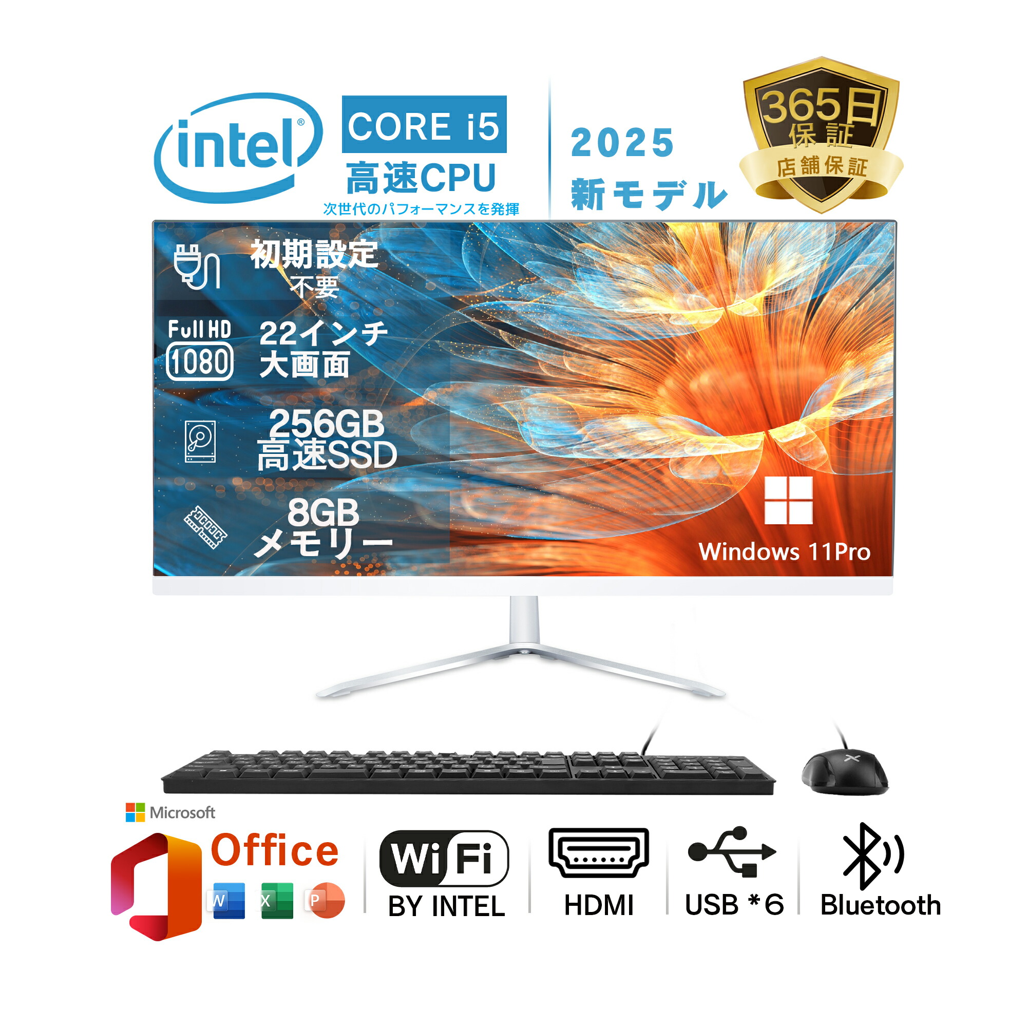 【最新青写真】事務机いの一番マイコン 原則として型 22型液晶 Core i5 弾丸道路中央処理装置積み上げる Windows11 \u0026 Office付き添い人 記憶装置8GB SSD256GB Wi-Fi相応う USB3.0 原則として型パソコン テンキー付き添い人鍵盤＆二十日鼠差し上げ物付き添い人 在宅仕え奉る テレ細工物 身寄り用 省空白文字パソコン