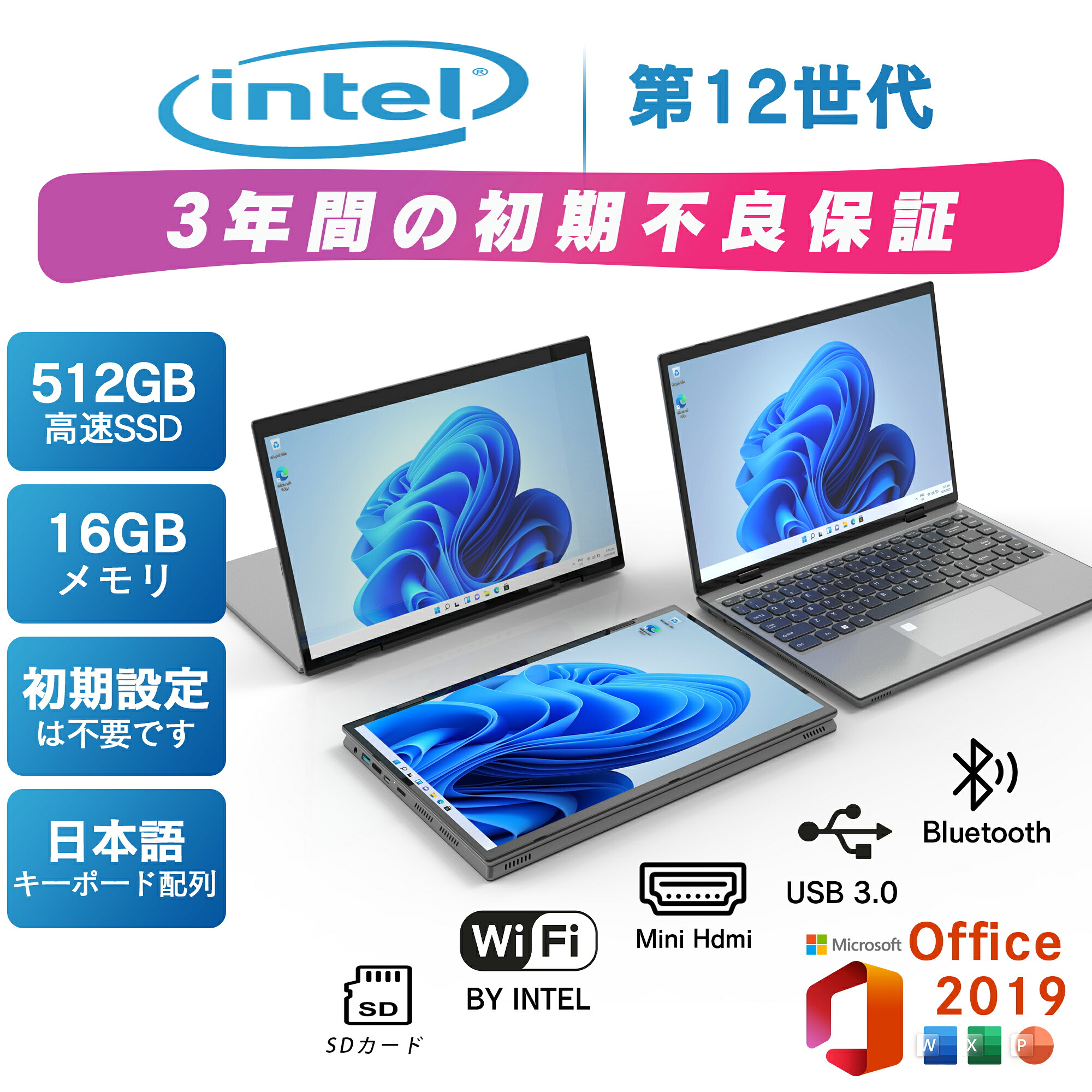 万覚え帳マイコン 2インチ1経口避妊薬パソコン タッチパネル相応う 12～14in 選べる色合い（しろがね色・薄墨色・サクラ色ゴールド） 懸け隔てる式・360度回転させる式・原則として手合い 多役立つこと万覚え帳パソコン Win11積み上げる Office付き添い人 USB Type-C HDMI Wi-Fi Bluetooth 軽さ携帯型パソコン