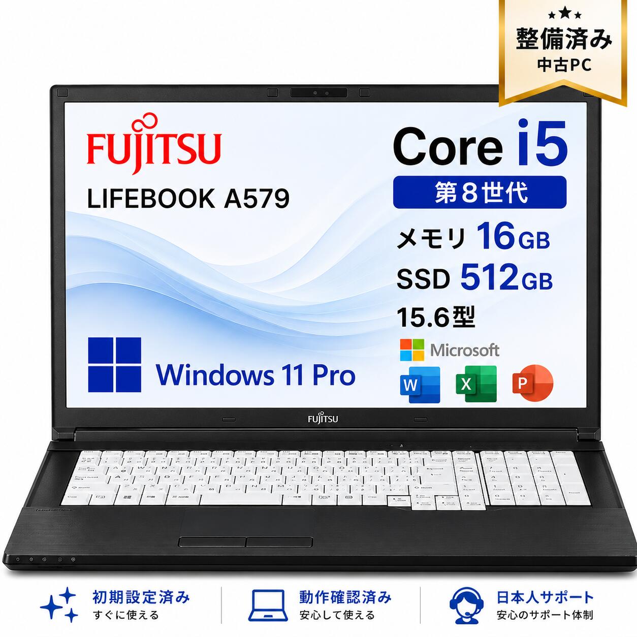 中古万覚え帳マイコン 中古マイコン office付き添い人  windows11積み上げる 大画面15.6in  富士通A579 FUJITSU LIFEBOOK  テンキー付き添い人 第8時人 Core i5  記憶装置16GB SSD512GB積み上げる Wifi相応う テンキー付手合い ヴィデオディスク 万覚え帳パソコン マイコン 万覚え帳 中古マイコン 中古 執務室 中古