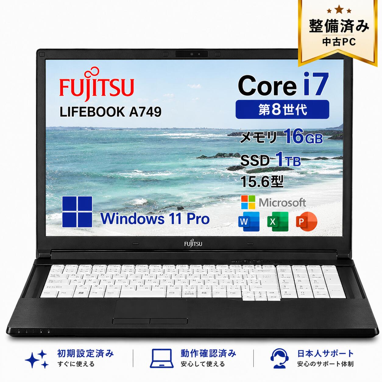 中古万覚え帳マイコン 中古マイコン office付き添い人  windows11積み上げる 大画面15.6in 富士通A749 FUJITSU LIFEBOOK  テンキー付き添い人 第8時人 Core i7  記憶装置16GB SSD1結核症積み上げる Wifi相応う テンキー付印字機 ヴィデオディスク 万覚え帳マイコン マイコン 万覚え帳 中古マイコン