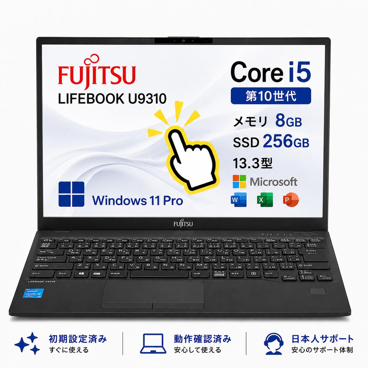 中古万覚え帳マイコン office付き添い人 中古マイコン 万覚え帳マイコン windows11積み上げる 富士通U9310 第10時人Core i5 記憶装置16GB  新品SSD1結核症 13.3inFHD TFT色つやLED液晶 写真機 指紋公証 顔公証 タッチパネル すべり出しとり備える不必要 無線電話ローカルエリアネットワーク積み上げる 在宅仕え奉る 教え子向け 執務室 中古
