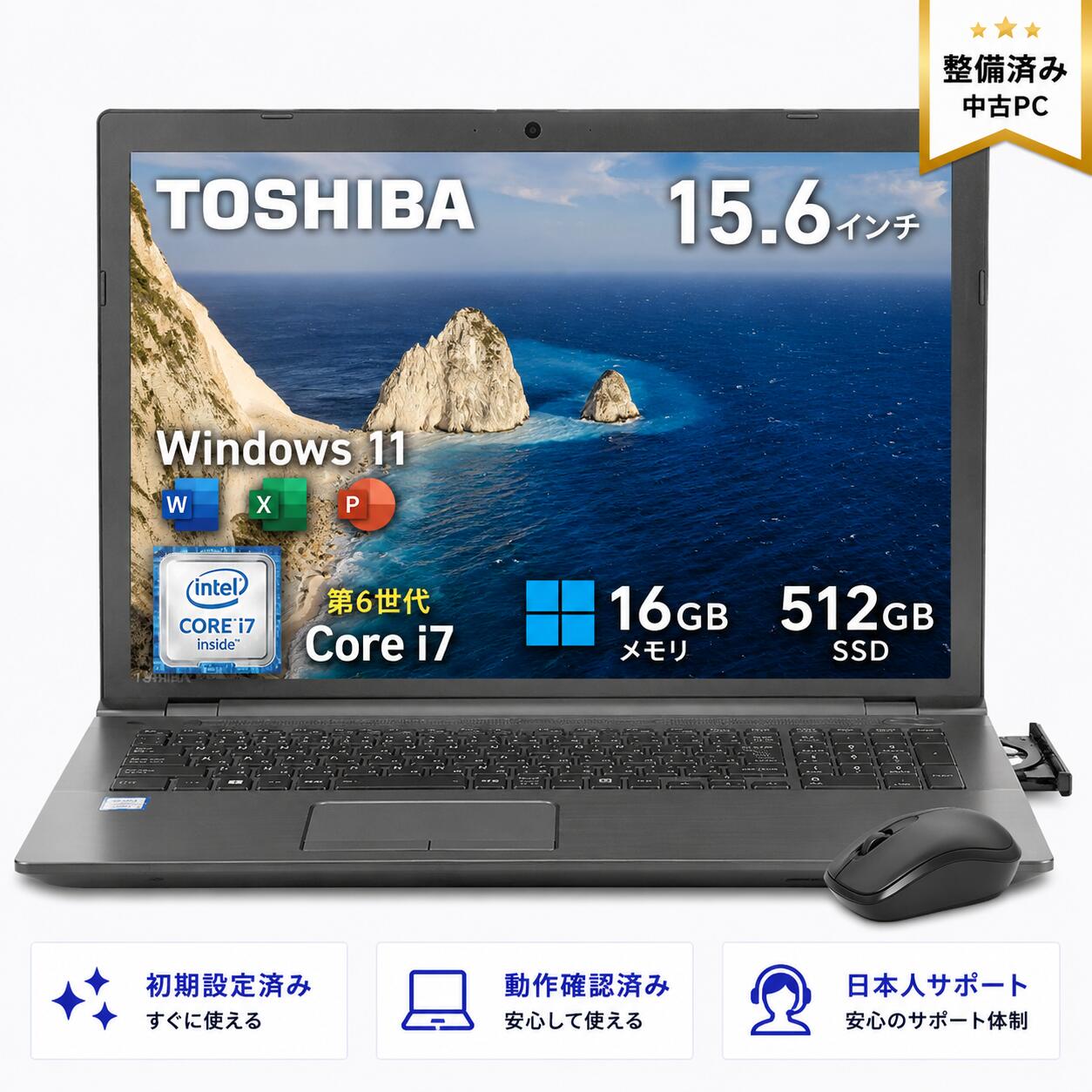 東芝 dynabook ダイナブック PB55 PB65 高性能 第11時人 Core i5 記憶装置16GB 爆速 新品SSD1結核症 15.6型 大画面 テンキー ヴィデオディスク内蔵属する 液晶 HDMI端子 USB3.0 Wi-Fi すべり出しとり備える済み 届いてすぐ使える Windows11 Pro 64bit 貨物輸送無料 厳選中古