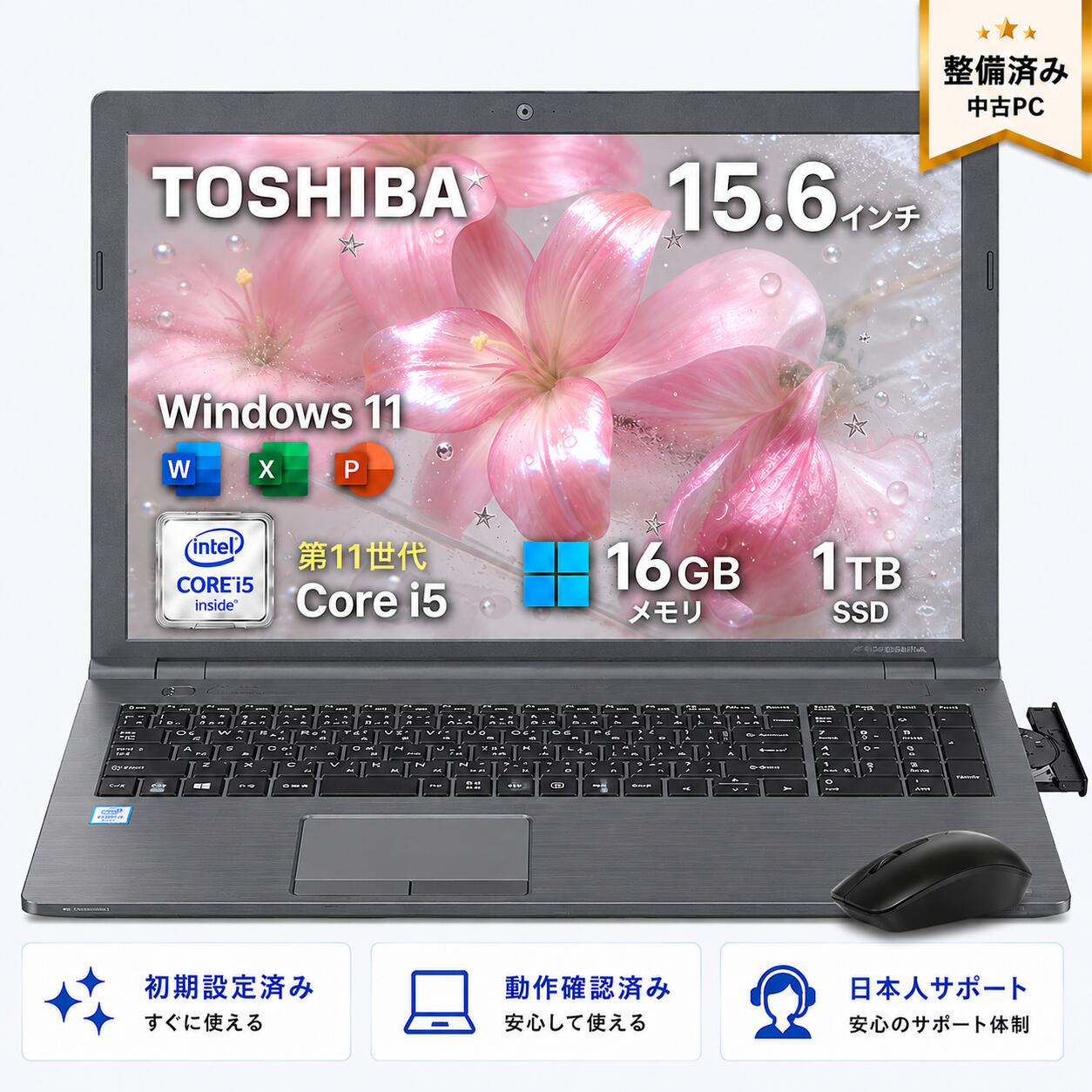 東芝 dynabook PB65 ダイナブック 第6時人 Core i7 記憶装置16GB 爆速新品SSD1結核症 換装済み 15.6型 液晶 テンキー積み上げる Web写真機内蔵 ヴィデオディスク内蔵 HDMI端子 Wi-Fi すべり出しとり備える済み 届いてすぐ使える Windows11 Pro 64bit 貨物輸送無料 半年引き受ける付 厳選中古マイコン 万覚え帳マイコン