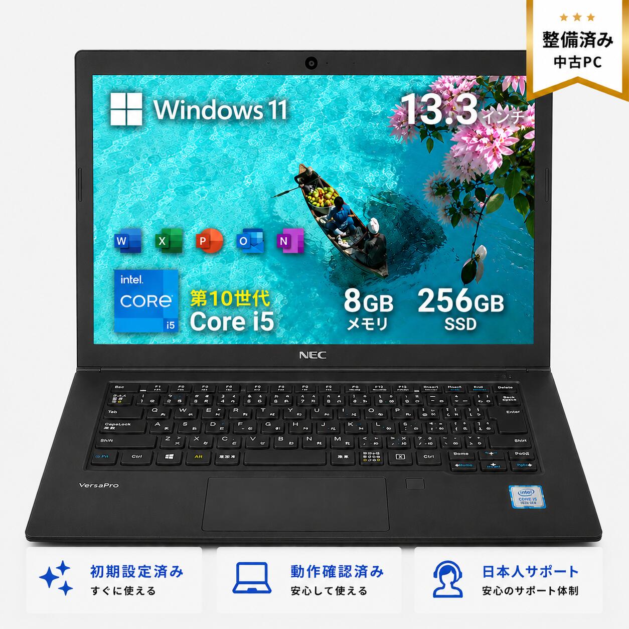 中古マイコン 万覚え帳マイコン Intel Core i5 第10時人 13.3型 NEC VKM17B9続きもの OFFICE積み上げる windows11積み上げる Web写真機内蔵 すべり出しとり備える不必要 未経験者向け 記憶装置8GB SSD256GB USB 3.0  無線電話ローカルエリアネットワーク積み上げる テレ細工物勇気付ける 在宅仕え奉る 教え子向け 執務室 中古 pc しろがね色