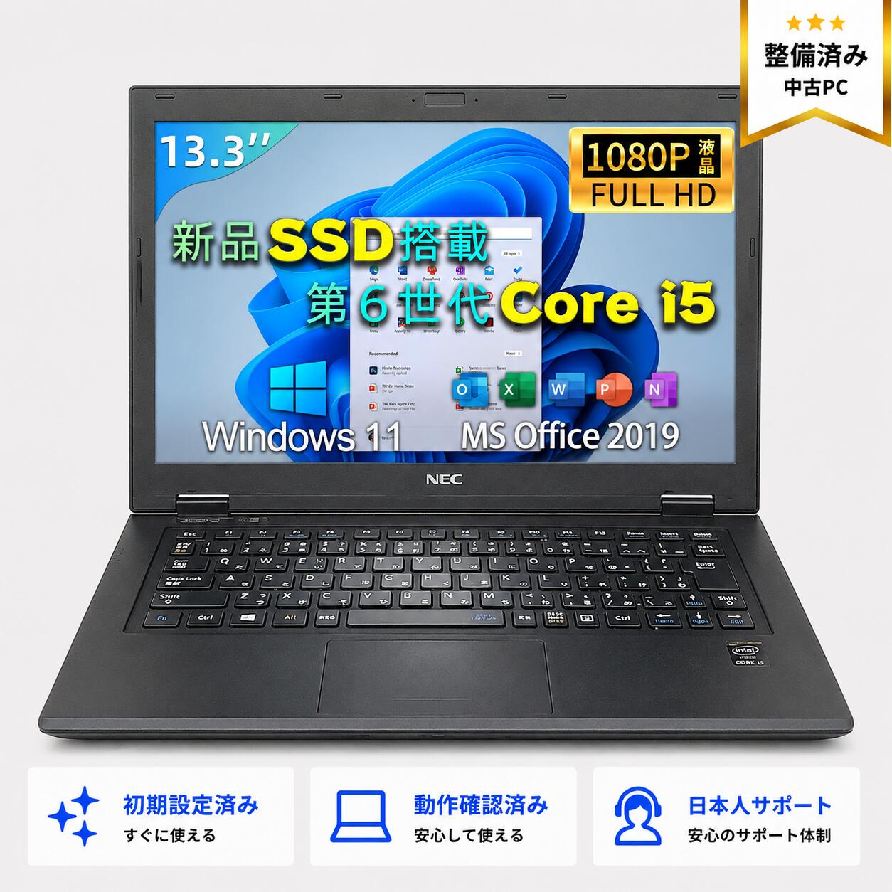 中古マイコン 国産大手製造会社 NEC 13空想科学小説続きもの インテル第5時人Core i5 Office積み上げる windows11積み上げる 13.3in すべり出し据え付ける不必要  新品記憶装置:4GB 新品高速道路SSD:128GB/256GB USB3.0 無線電話ローカルエリアネットワーク積み上げる 中古万覚え帳マイコン 経口避妊薬パソコン マイコン 訳あり商いもの 事務室  中古