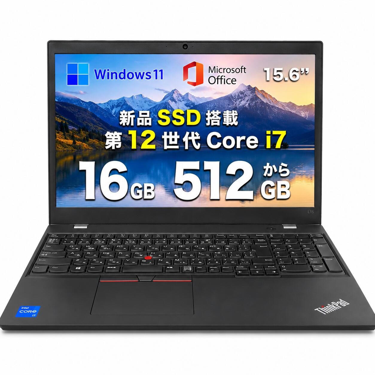 【最新Office2024】Lenovo ThinkPad L15 Gen2 Gen3 第11時人 Core i5/i7 記憶装置16GB 爆速新品 SSD 512GB 15.6型 液晶 テンキー積み上げる Web写真機内蔵 HDMI端子 Type-C Wi-Fi Bluetooth すべり出しとり備える済み 届いてすぐ使える Windows11 Pro 64bit 貨物輸送無料 半年引き受ける付 厳選中古マイコン