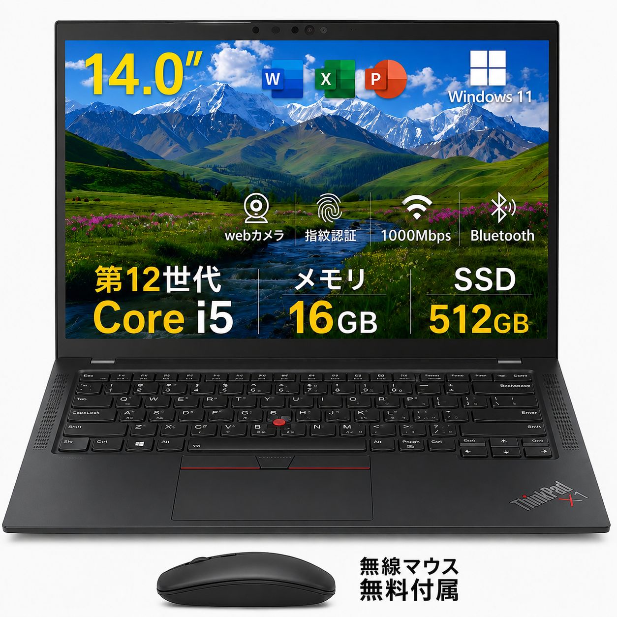 【最新Office2024】Lenovo ThinkPad X1 Gen6 Gen7 Gen8 Gen10 高性能 第12世代 Core i5 メモリ8GB 新品SSD1TB 14.1型 液晶 Webカメラ内蔵 HDMI端子 Wi-Fi Bluetooth 初期設定済み 届いてすぐ使える Windows11 Pro 64bit 送料無料 厳選中古｜和洋電機