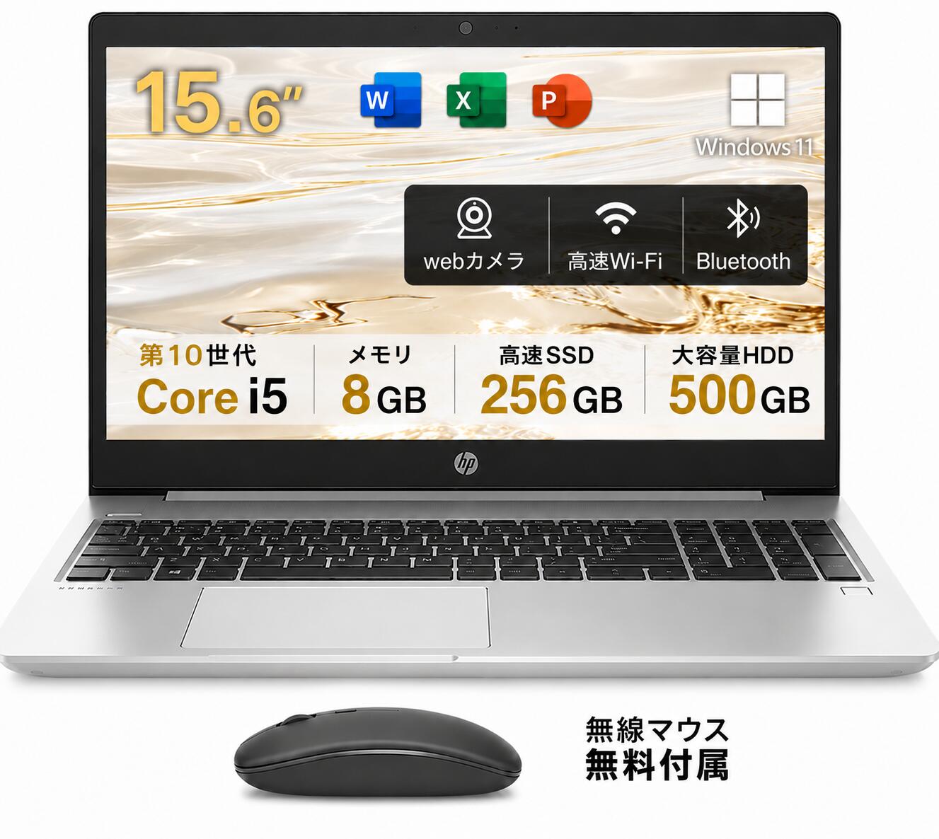 【最新Office2024】HP ProBook 450 G5 G6 G7 G8 シリーズ 第10世代 第8世代 第7世代 Core i5 メモリ8GB SSD256GB+500HDD Windows11 Office付きノートパソコン 中古 15.6型 薄型軽量 WEBカメラ 日本語キーボード 初期設定済み ビジネス向け ノートPC|和洋電機