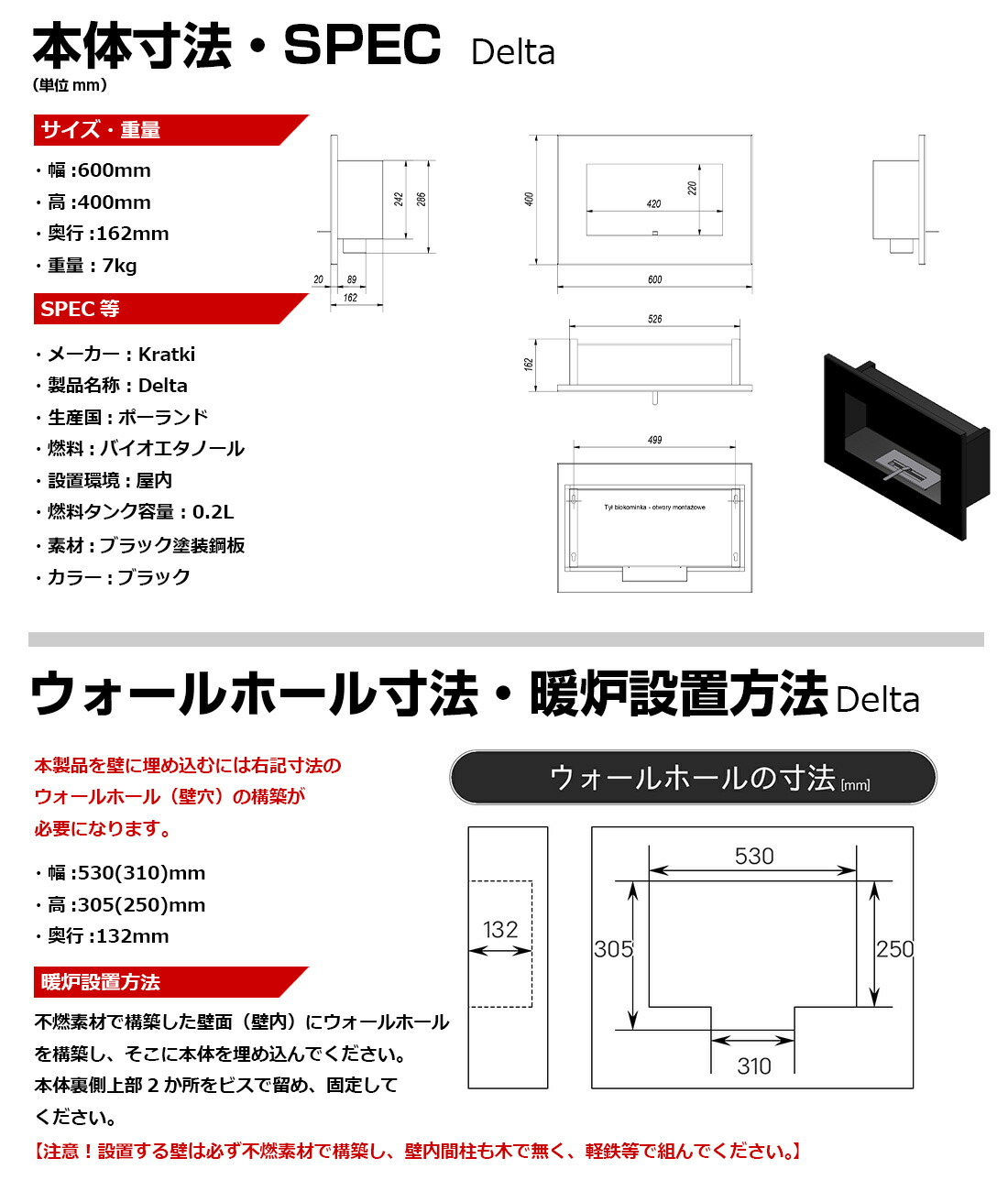 バイオエタノール暖炉 Kratki クラトキ Delta2 ストーブ 暖房 デルタ2 壁掛け型暖炉
