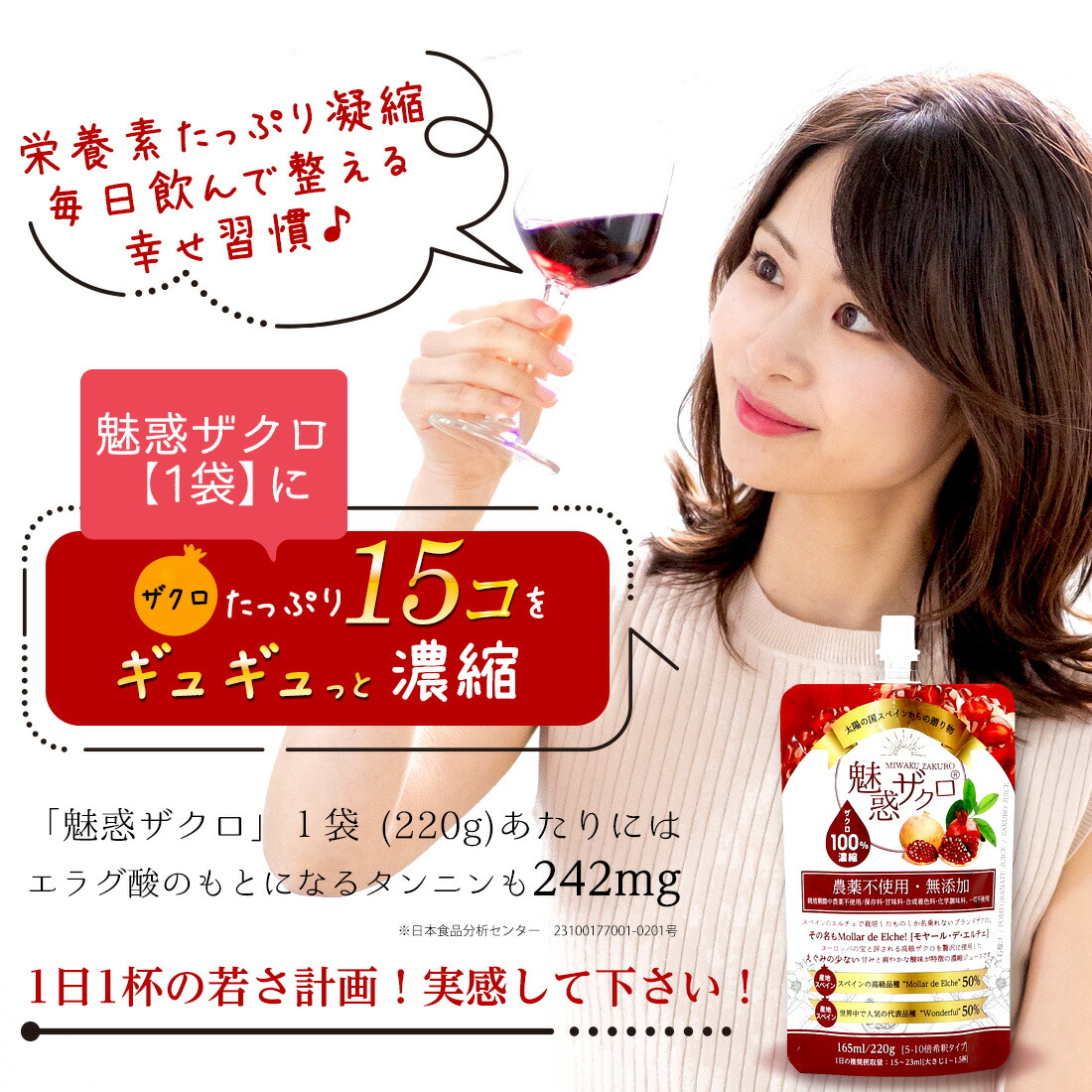 ザクロ ざくろ ザクロジュース 無添加 農薬不使用 楽天1位 魅惑ザクロ