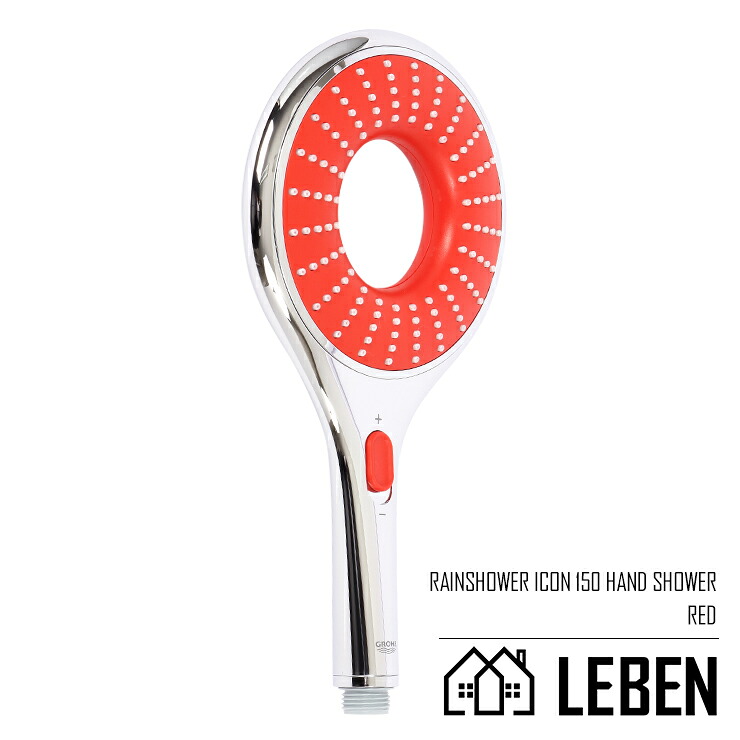 取付できなければ商品代金 全額返金！（到着後60日間）GROHE グローエ Rainshower Icon 150 カラー：RED レインシャワー アイコン 150mm シャワーヘッド [27443000]