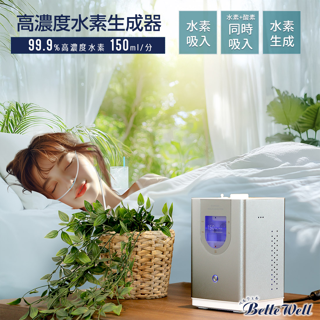楽天市場】水素吸入器「HIDRO VITA H2」高濃度約99% 業界トップクラス