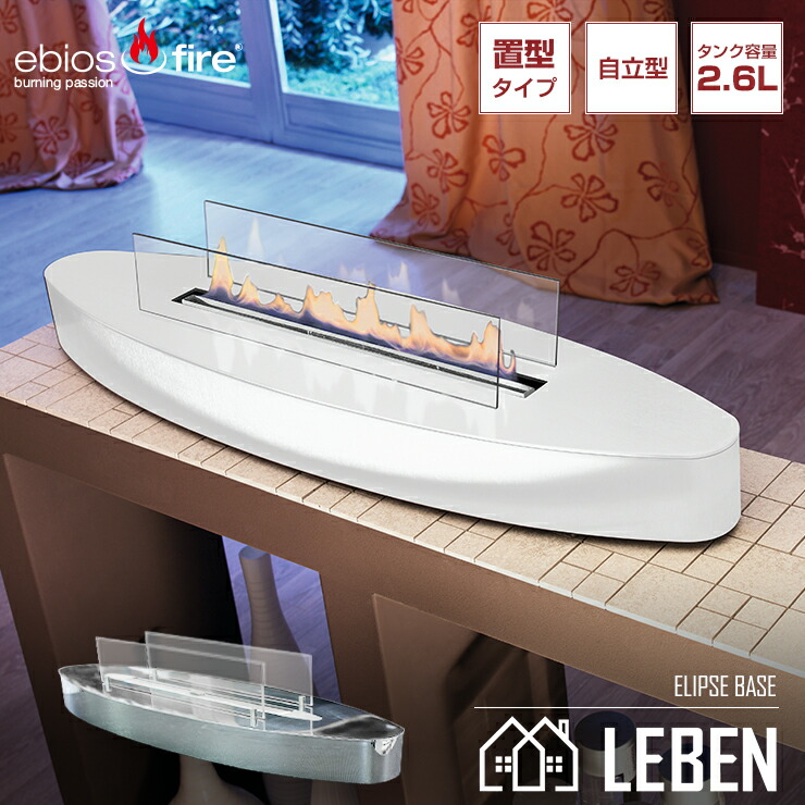 楽天市場】エタノール暖炉 自立式フロア暖炉 Nu-Flame インテリア 暖炉