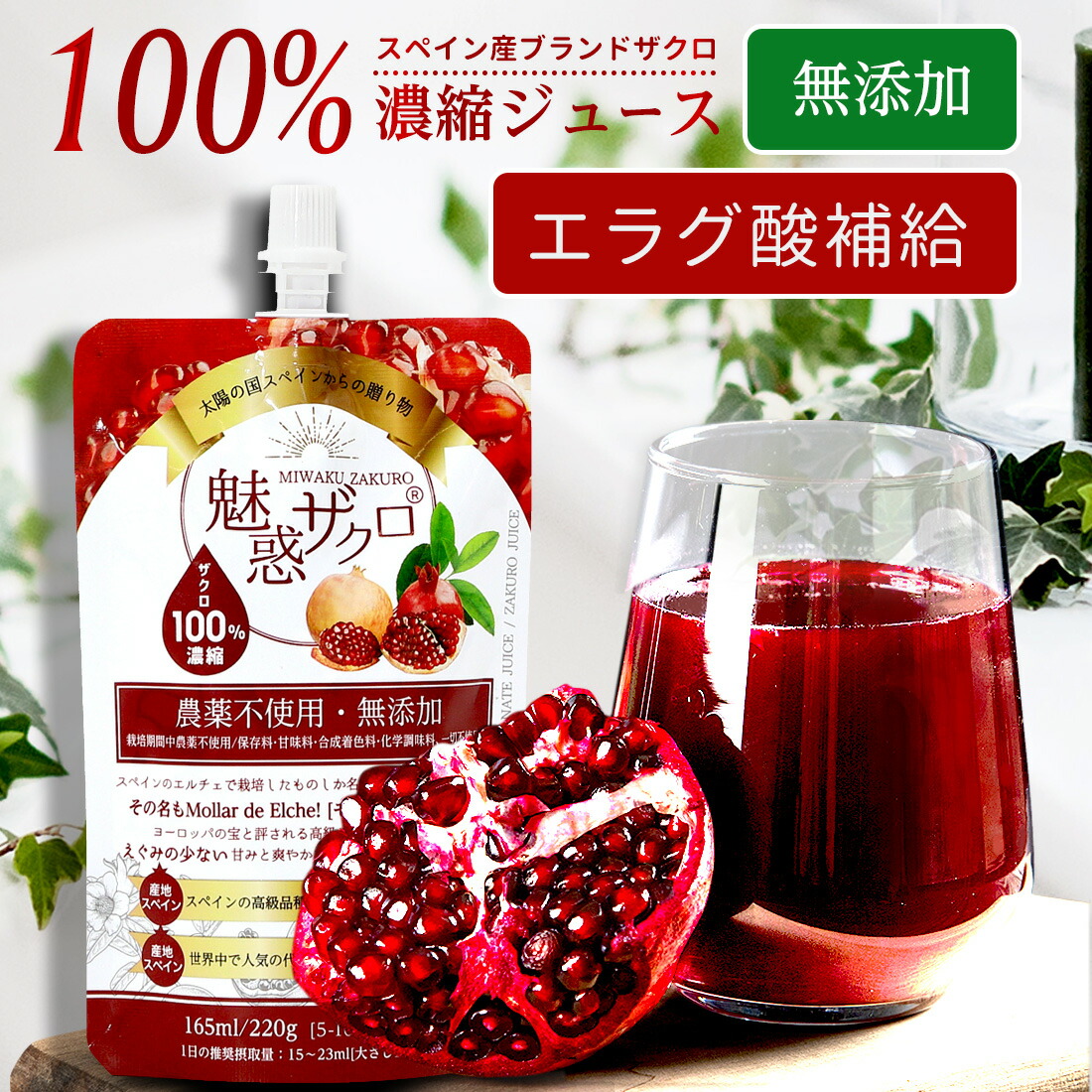 リクエスト品☆2500ml1セット、720ml1セット、240ml1セット 楽天市場】【お買い物マラソン!クーポン利用で20%OFF】ザクロ