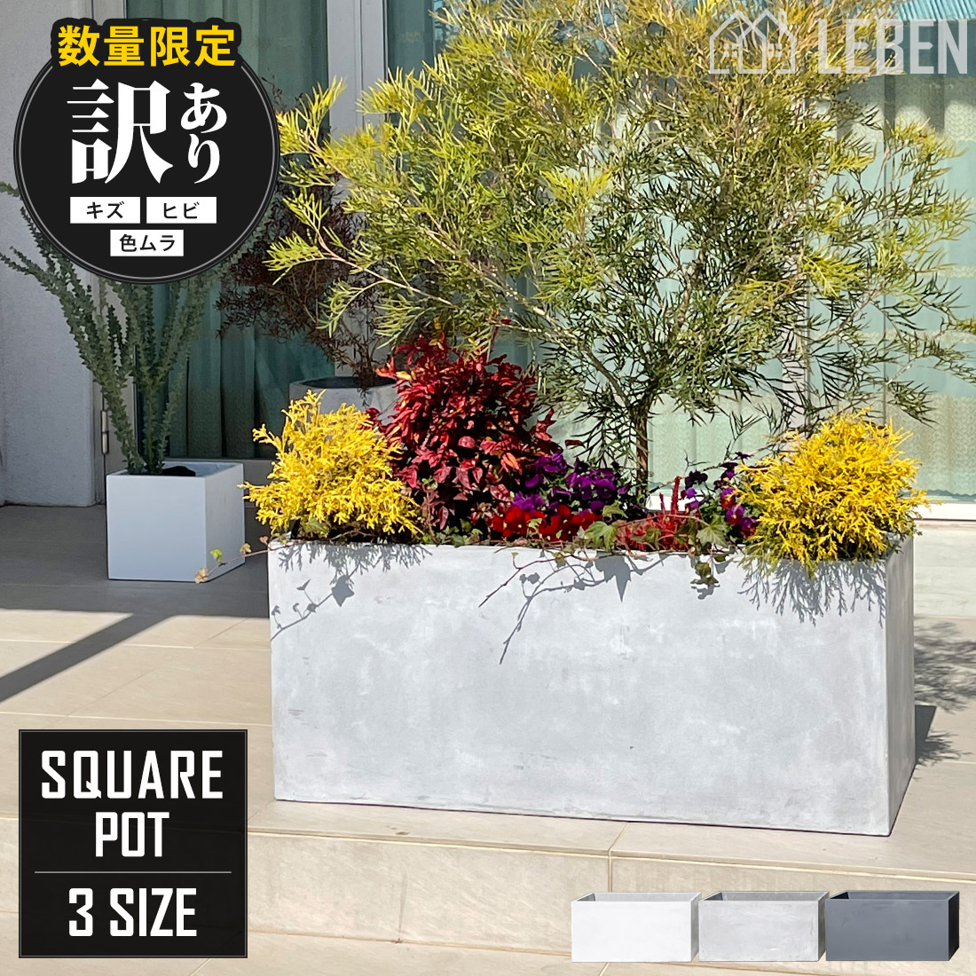 【訳あり品 50％OFF】プランター ファイバークレイプランター 矩形 3大きさ 幅60×奥ふかさ30×高さ30珊 幅80×奥ふかさ32×高さ32珊 幅100×奥ふかさ42×高さ42珊 大型 白いこと 点火装置薄墨色 濃灰色薄墨色 今めかしい 鉢 逃げ口 ポット プランター 鉢植え 室外 屋内[pl]