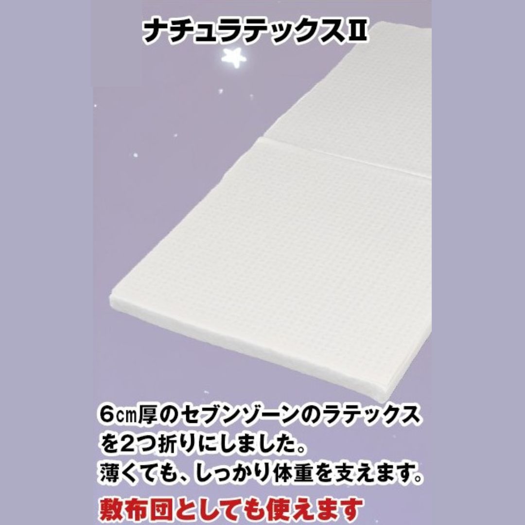 ナチュラテックス2 二つ折り マットレス 厚さ6cm シングル S 100％天然ラテックス 高反発 柔軟性 密度85kg 高密度 ノンコイル 抗菌 防ダニ 通気性 高耐久 快眠 安眠 送料無料｜レーベン