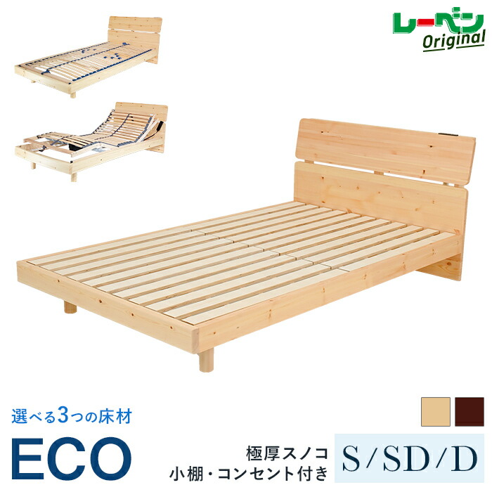 センベラ ベッドフレーム セミシングル　ベッドボード付き　ナチュラルカラー 楽天市場】sembella(センベラ)シングルベッドフレームレオニ ナラ材(節