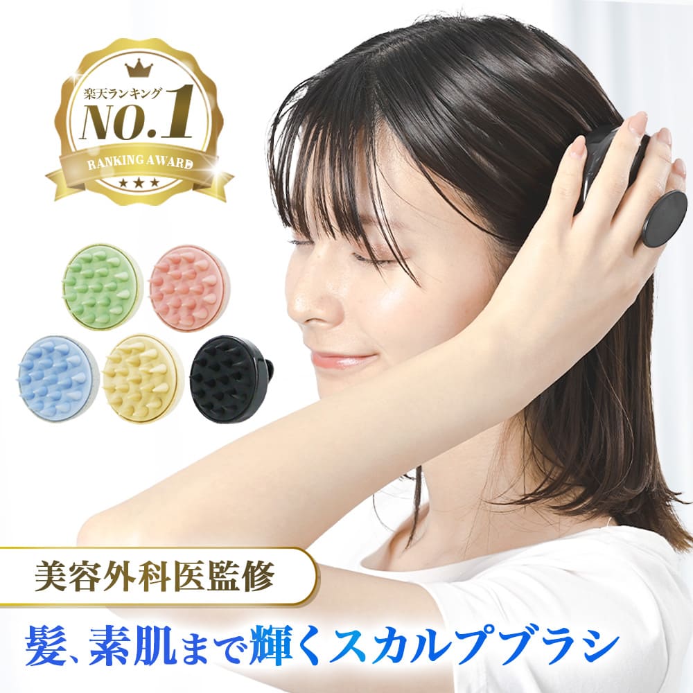 楽天市場 送料無料 ヘッドマッサージ 頭皮マッサージ ヘアウォッシュブラシ 頭皮マッサージ器 ヘッドマッサージャー 頭皮ブラシ ヘッドスパ ブラシ 洗髪 ブラシ シャンプーぶらし シャンプーブラシ お風呂 ヘアケア 頭皮 かゆみ 頭皮ケアブラシ Ozk セール 福袋 スーパー