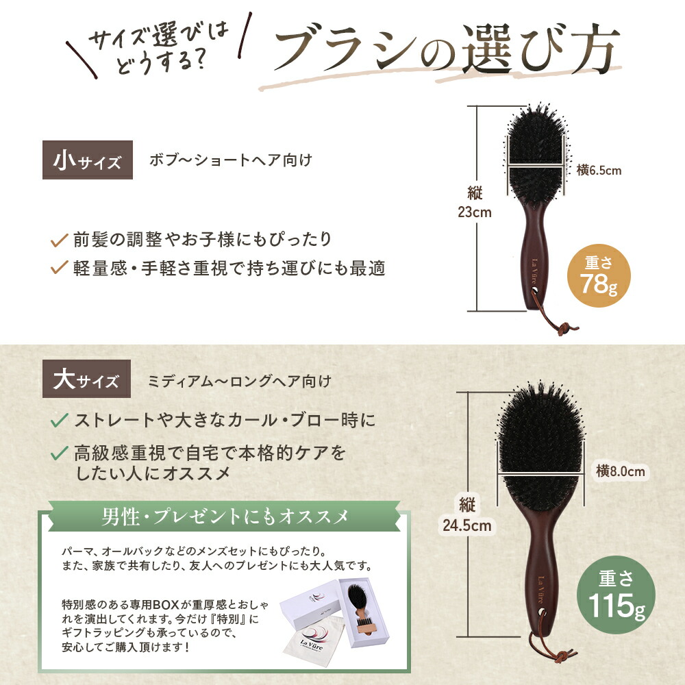 楽天60冠1位 x FUDGE誌掲載 x 美容師監修】天然毛 ヘアブラシ La Vure
