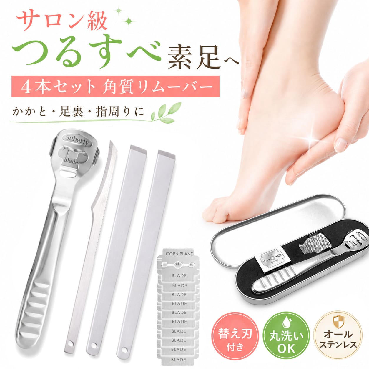楽天市場】【楽天55冠1位 理学療法士監修 4点セット】 魚の目 除去 