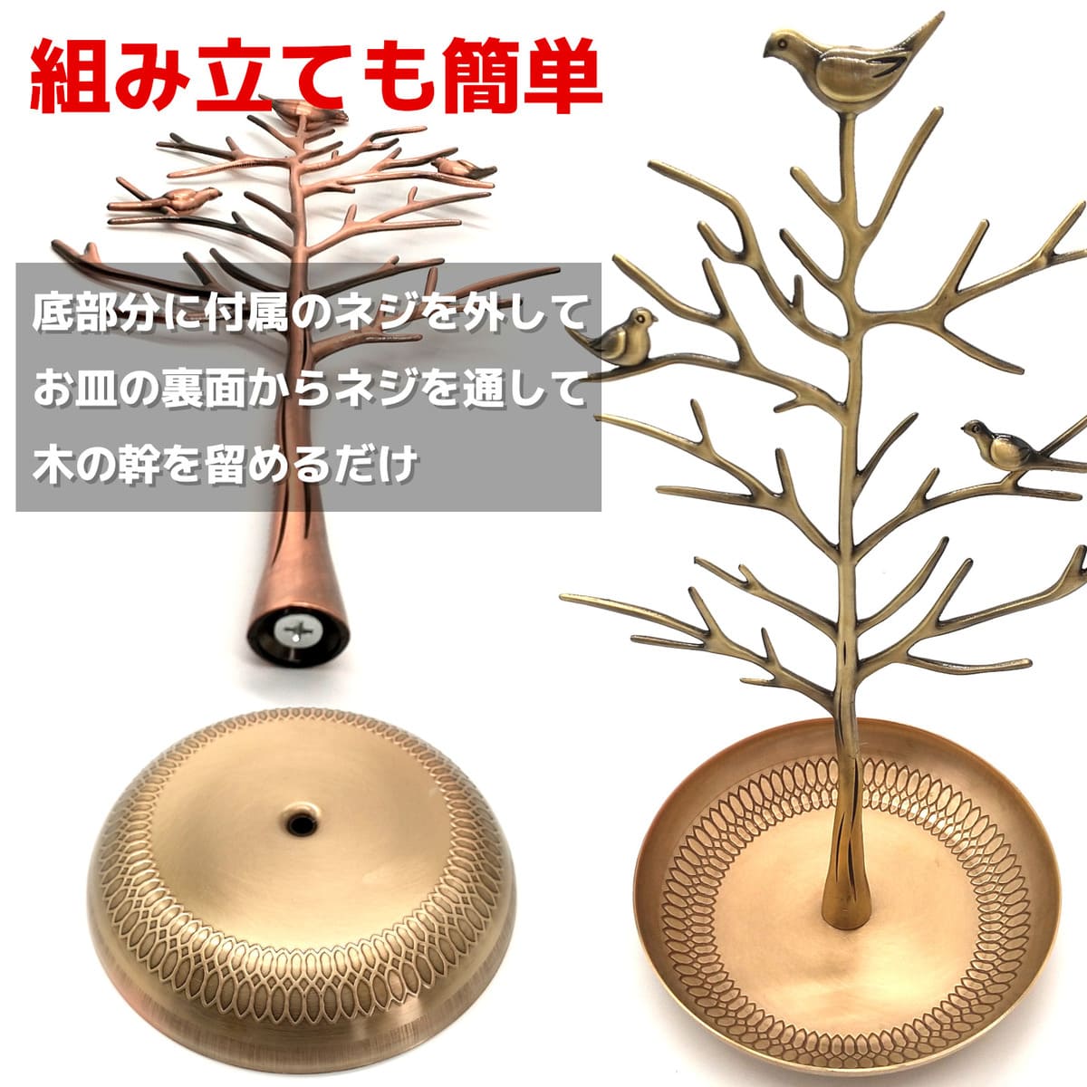 木のジュエリースタンド 楽天16冠1位】 鳥と木の アクセサリースタンド ネックレス