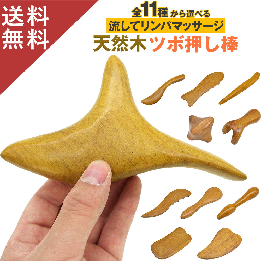 ツボ押し棒 オカリナ型マッサージ棒 首 ツボ押し棒 木製 マッサージ棒 疲労回復 指圧 オカリナ型 棒型