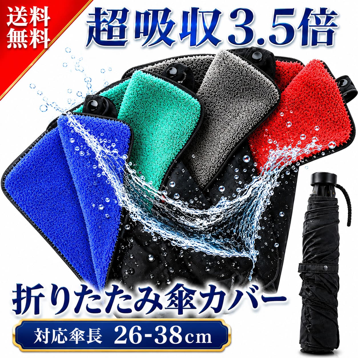 楽天市場】【楽天90冠1位 x 旅のひろば誌掲載】 肩紐付き 傘カバー 超