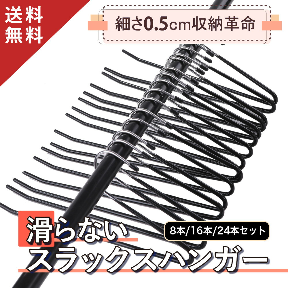 楽天市場】【専門家監修 8本~24本セット】 滑り落ちない スラックス