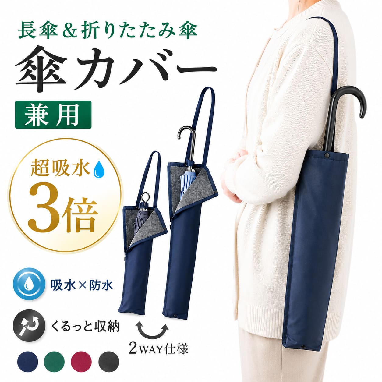 楽天市場】【楽天5冠1位 1級整理収納アドバイザー監修】 長傘用 傘