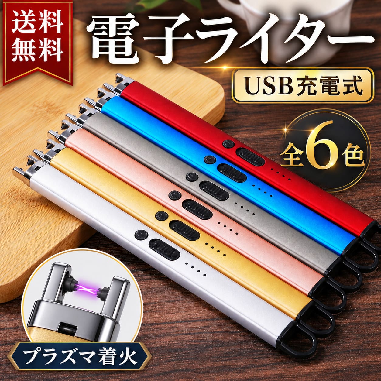 楽天市場】【楽天5冠1位 フック付き 専門家監修 x 雑誌掲載】 充電式 